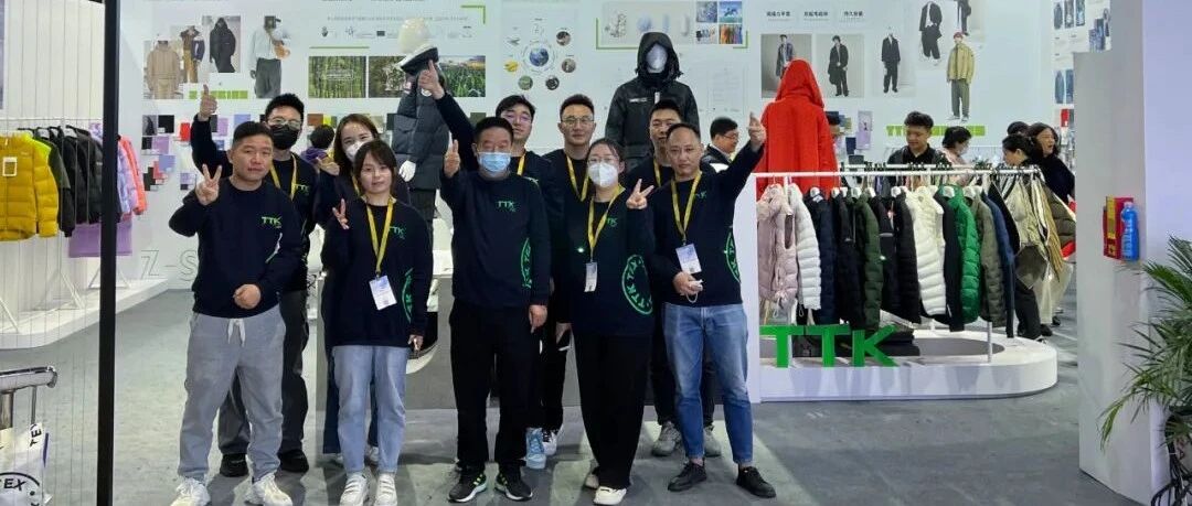 现场直击丨TTK涂泰克®亮相中国国际纺织面料及辅料(春夏)博览会