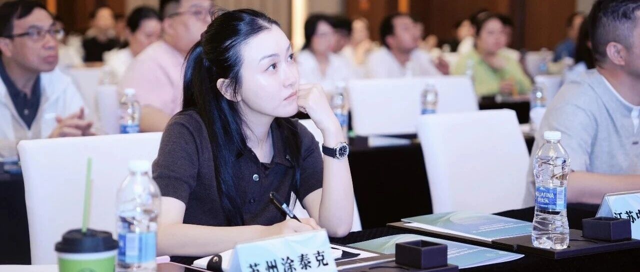 绿色智造，无氟先行丨TTK涂泰克亮相PFAS管控交流会，分享全流程无氟解决方案