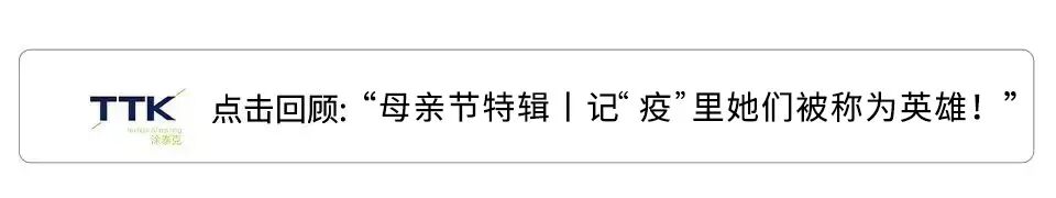 TTK涂泰克®端午专属礼丨节日安康,礼轻情意“粽”
