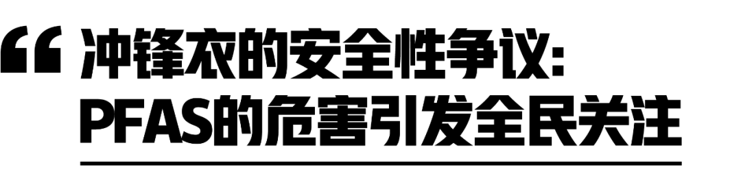 安全与环保并存:TTK涂泰克®用生物基无氟科技重新定义冲锋衣未来