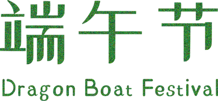 浓情端午 | TTK涂泰克®暖心福利放送,致谢每一位奋斗的你!