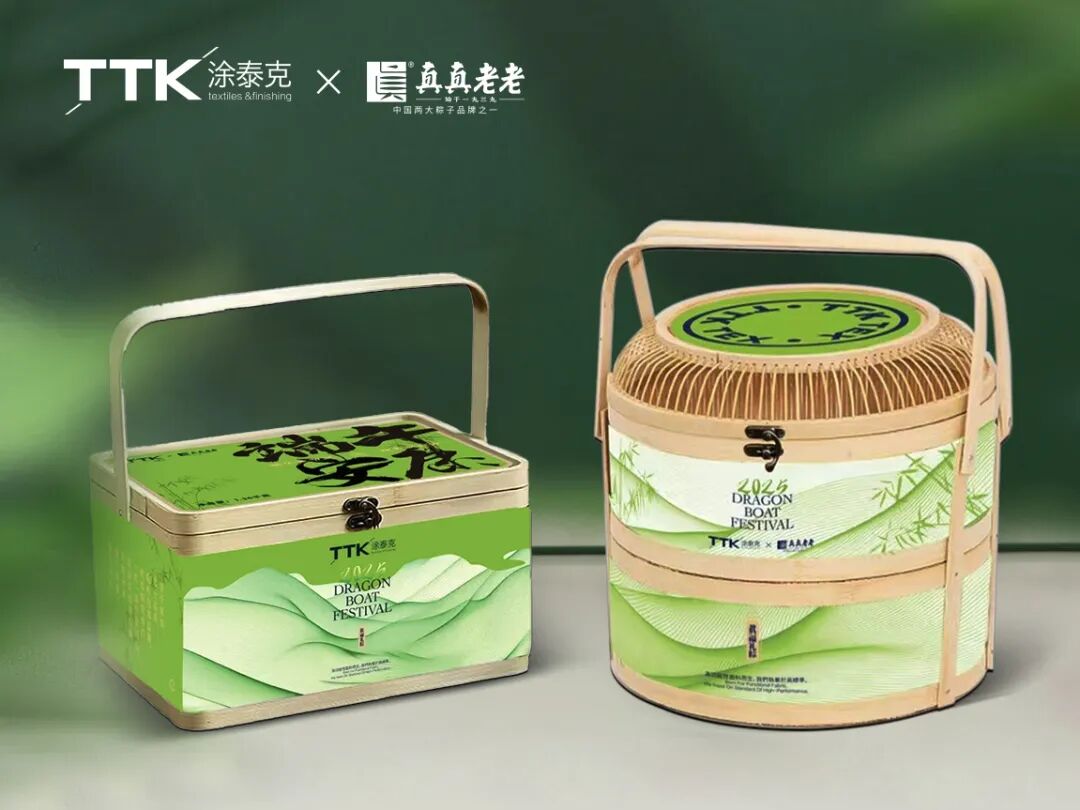浓情端午 | TTK涂泰克®暖心福利放送,致谢每一位奋斗的你!