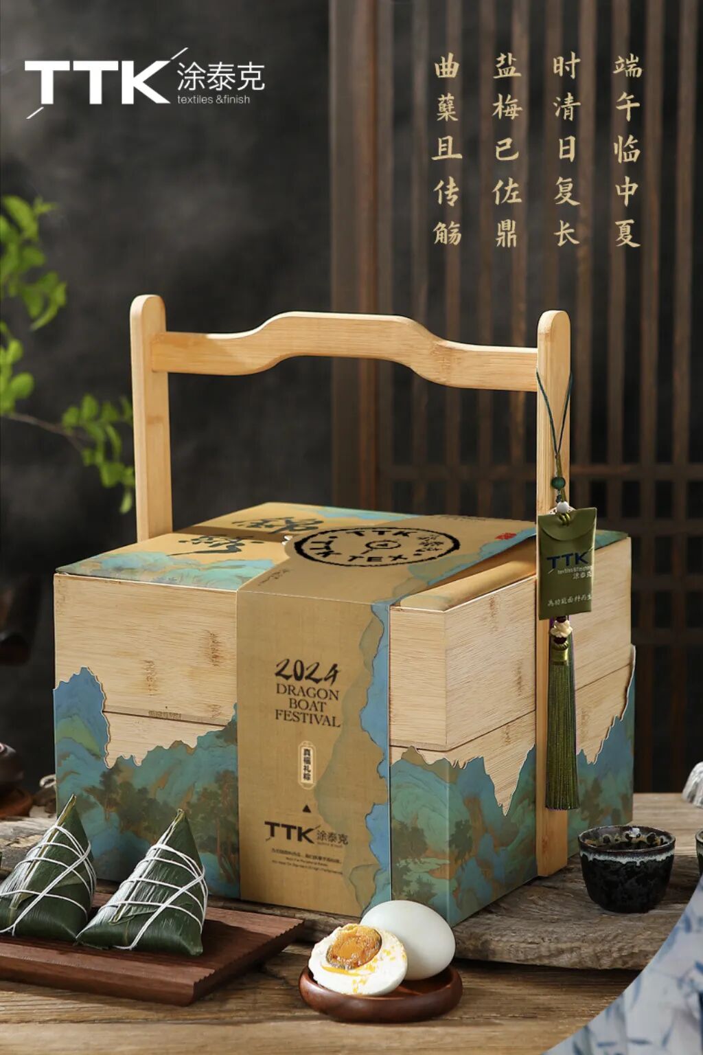 TTK涂泰克®端午专属礼丨浓情端午,粽香安康