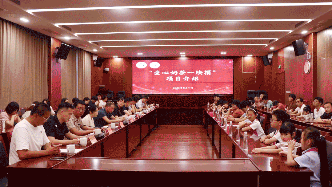 善良传递丨“爱心奶茶一块捐”定向捐赠签约仪式成功举办