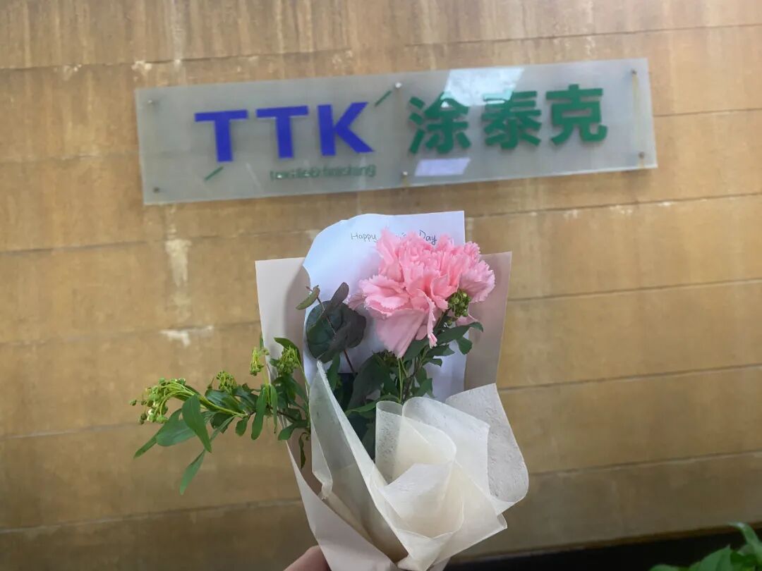 TTK®涂泰克丨女神节快乐:愿大家无惧岁月,灿若繁花