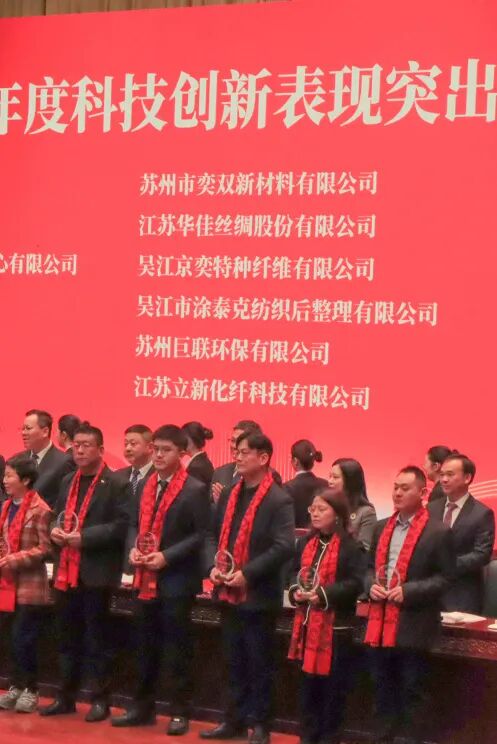 TTK涂泰克®荣获盛泽镇三项2024年度重磅奖项!
