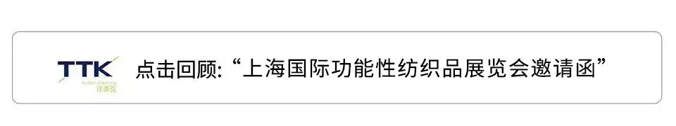 TTK涂泰克®各部门春节年假通知！