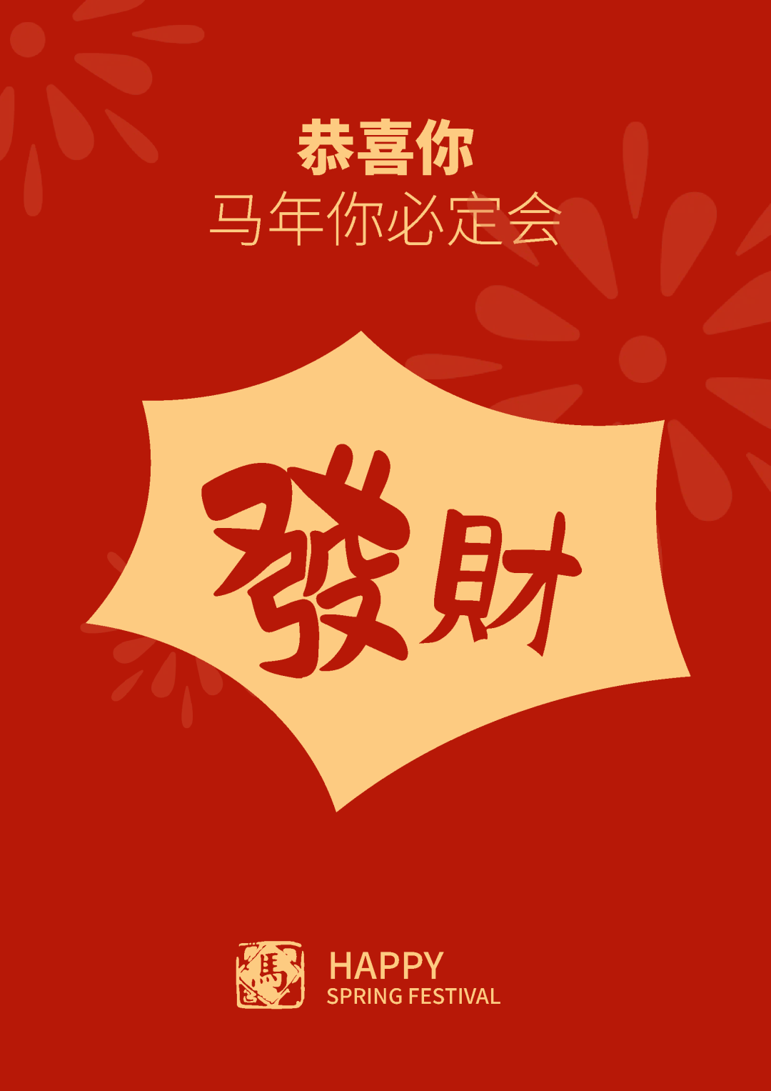TTK涂泰克®恭祝您新春快乐 | 专属红包封面发布及春节放假通知